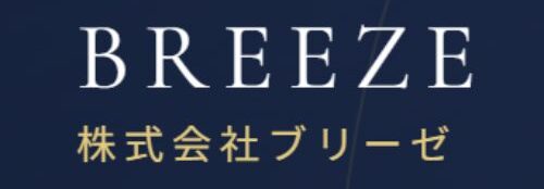 株式会社ブリーゼ